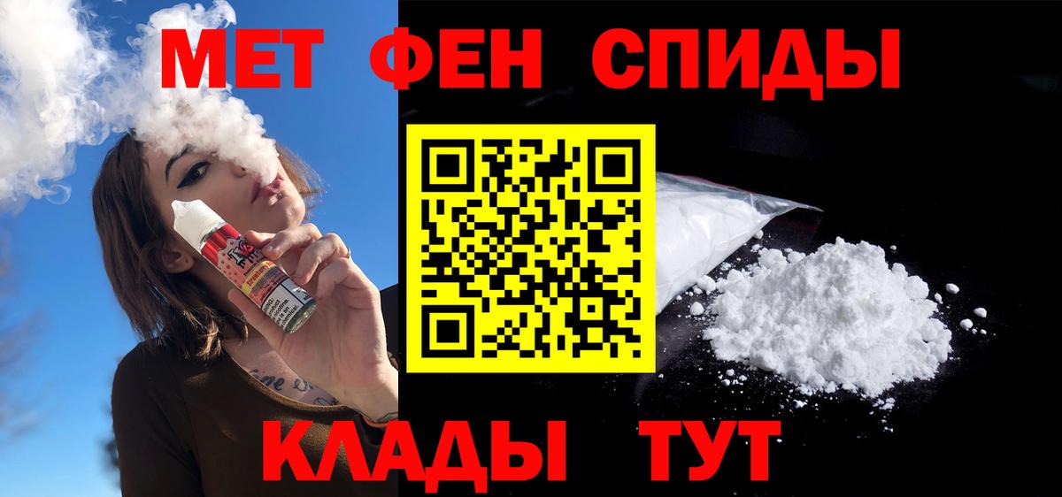 Геленджик  Amphetamine VHQ  АМФЕТАМИН  Вход с VPN 
