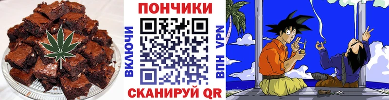 Canna-Cookies конопля  Геленджик 