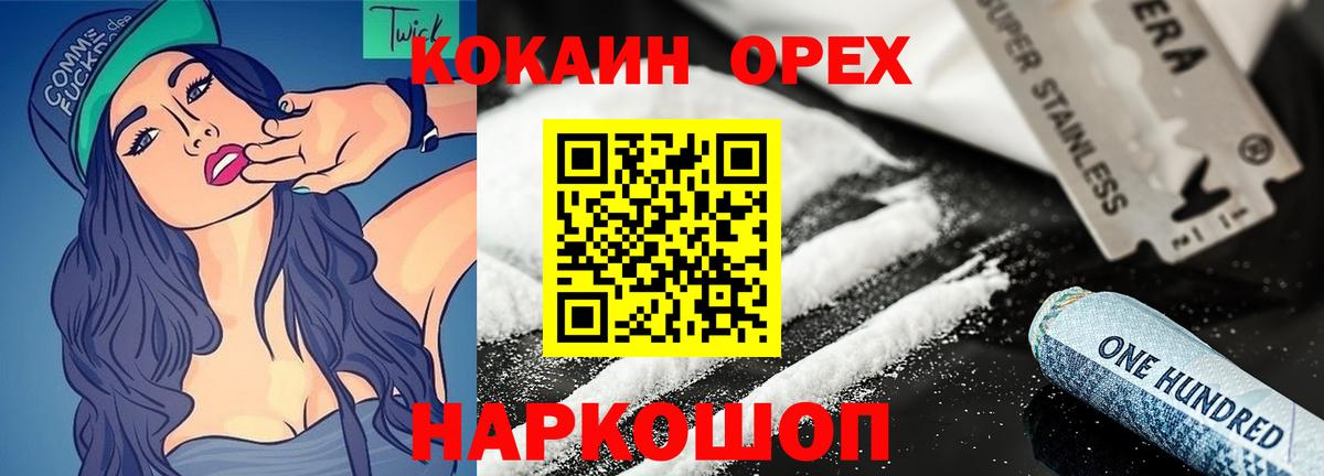 Кокаин Эквадор  COCAIN  Вход с VPN  Геленджик  Кокаин Fish Scale 