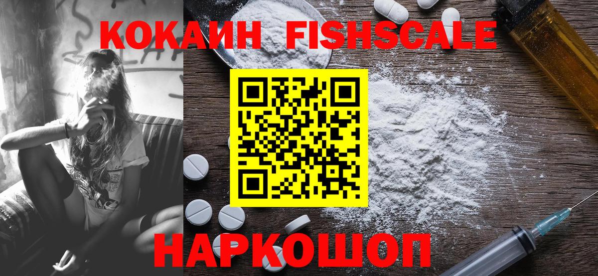 Кокаин 98% Геленджик