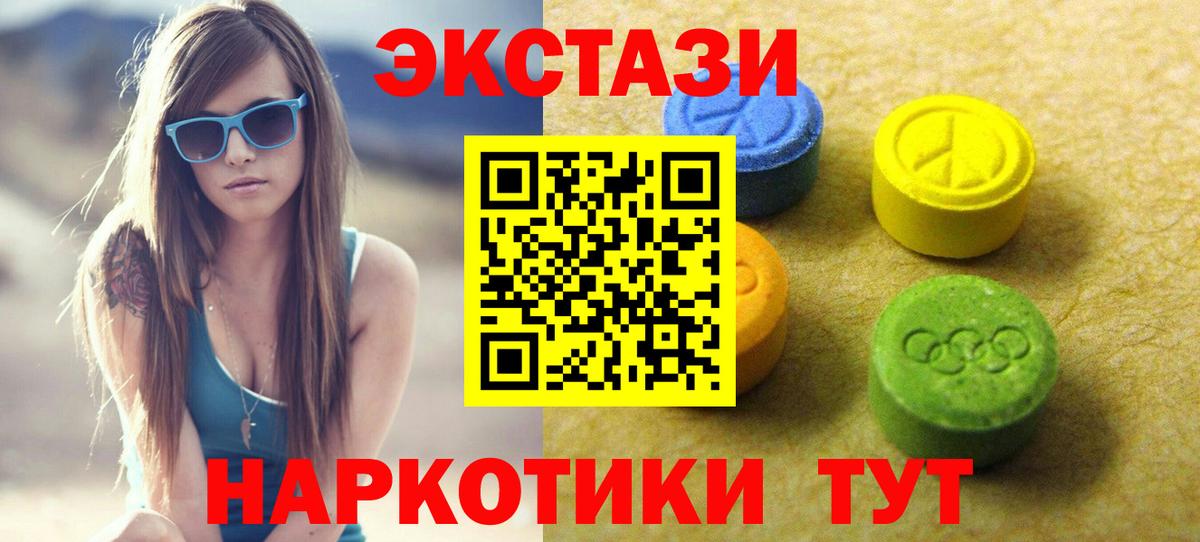 Экстази 300 mg  Ecstasy Philipp Plein  Вход с VPN  Геленджик 