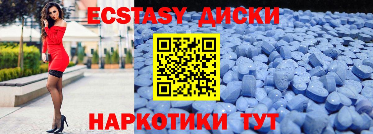 Ecstasy mix Геленджик