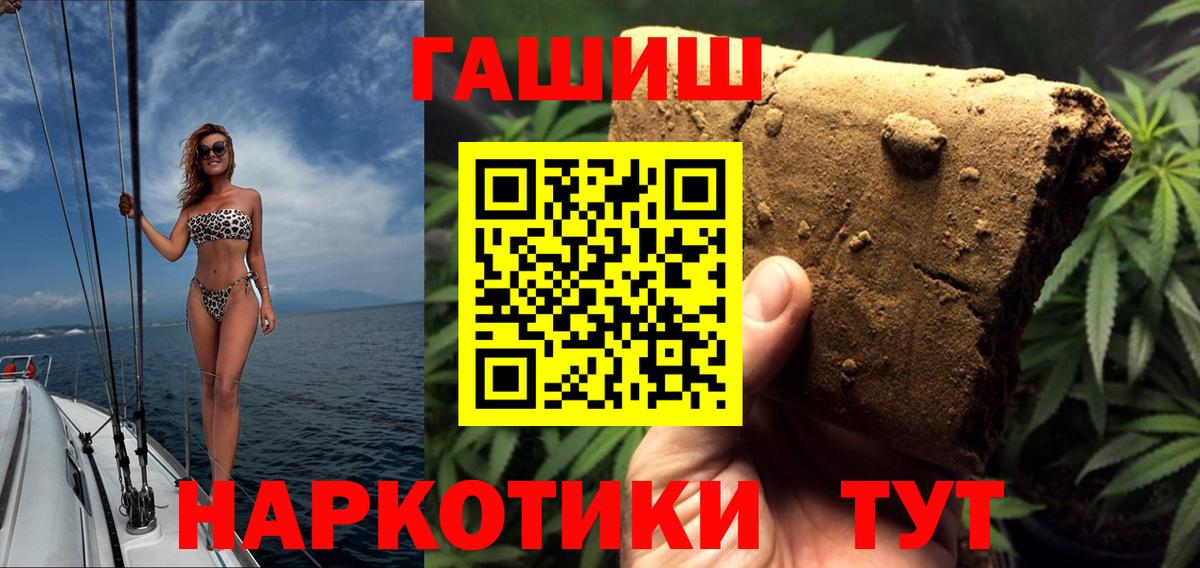 МЕФ  Alpha-PVP СОЛЬ кристаллы  Марихуана  МДМА  Геленджик  Вход с VPN  Меф   ГАШ 