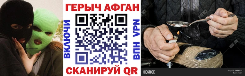 Героин Heroin  shop официальный сайт  Геленджик  наркошоп 