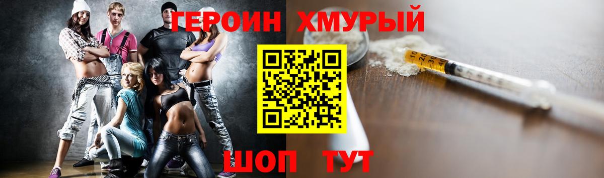 Героин  Вход с VPN  Геленджик  ГЕРОИН афганец 