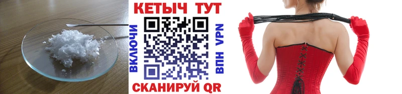 мега   нарко площадка наркотические препараты  Кетамин VHQ  где купить   Геленджик 