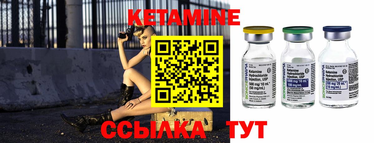 КЕТАМИН ketamine  Вход с VPN  Кетамин VHQ  Геленджик 