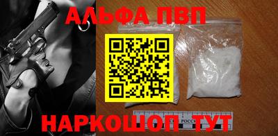 бутик Наро-Фоминск