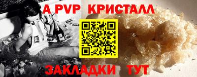 бутик Наро-Фоминск