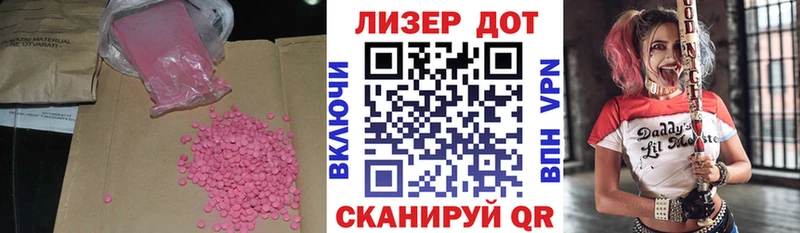 дарнет шоп  Геленджик  ЛСД экстази ecstasy 