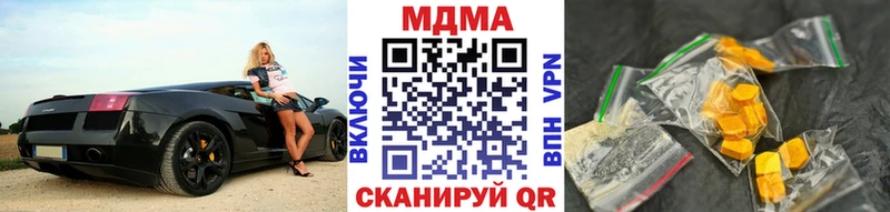 нарко площадка телеграм  купить  цена  hydra ссылки  Геленджик  MDMA crystal 