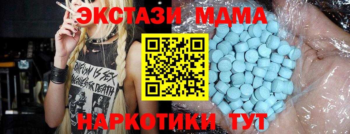 МДМА Molly  Вход с VPN  Геленджик 