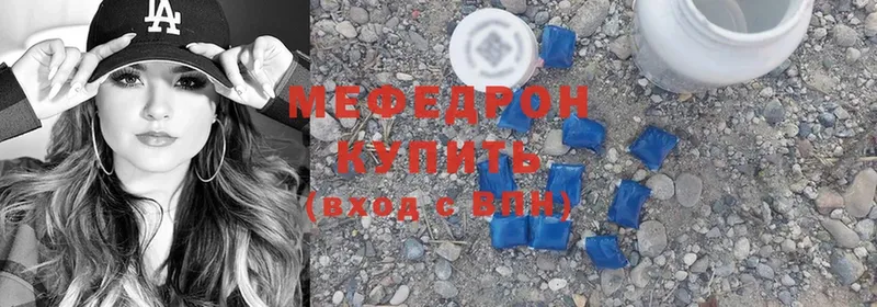 Меф mephedrone  купить наркотики цена  Геленджик 