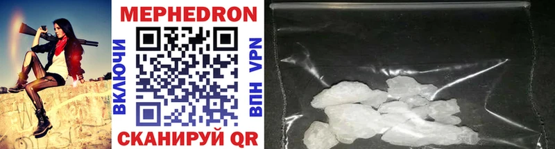 МЕФ mephedrone  Геленджик 
