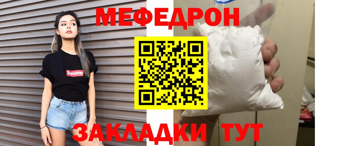 Меф mephedrone  МЕФ  Вход с VPN  Геленджик  МЯУ-МЯУ 4 MMC  Меф 