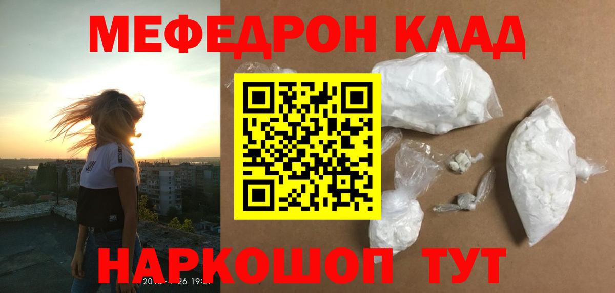 Меф мука Геленджик