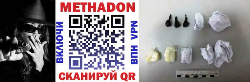 МЕТАДОН methadone  omg ССЫЛКА  Геленджик  купить  цена 