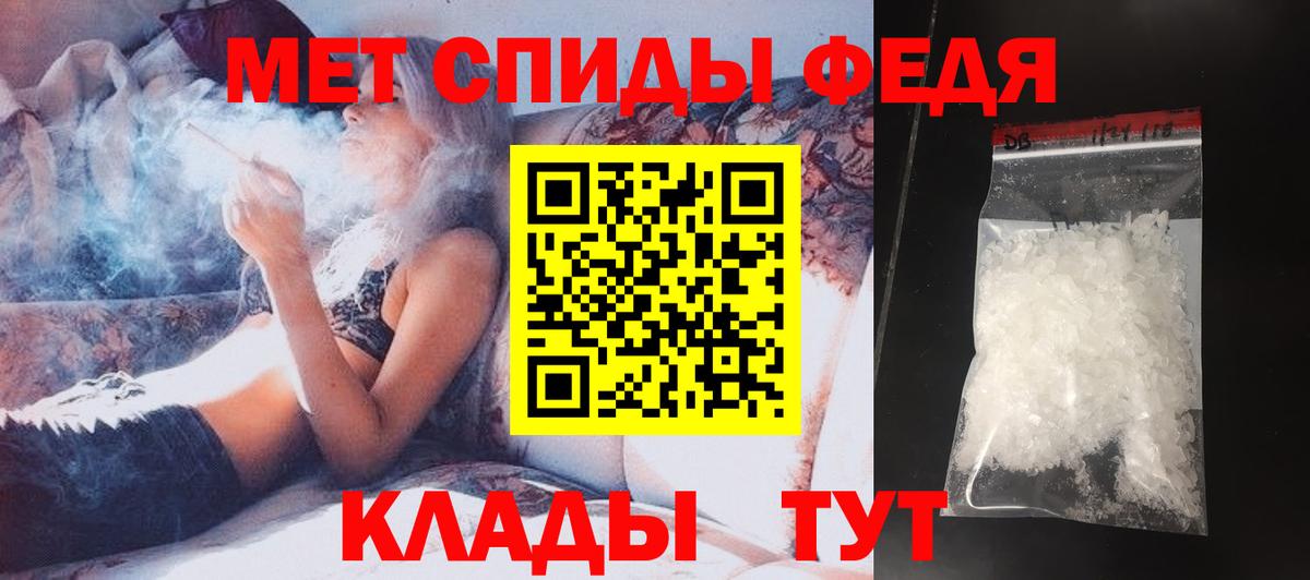 МЕТАМФЕТАМИН кристалл Геленджик