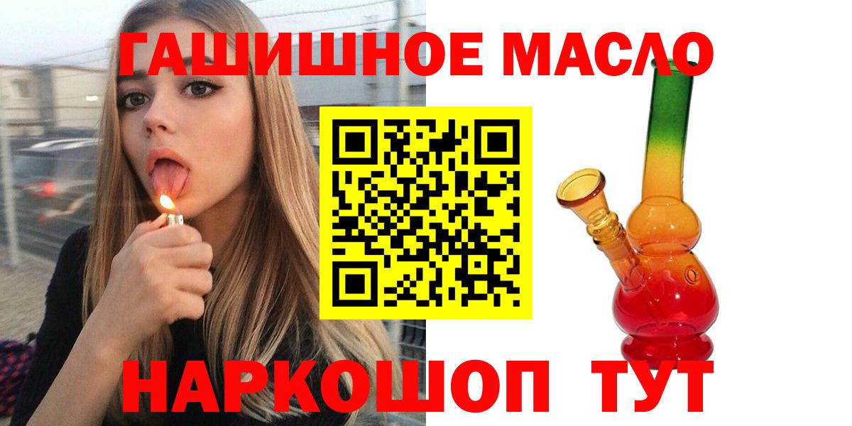 Дистиллят ТГК концентрат  Дистиллят ТГК жижа  Вход с VPN  Геленджик 